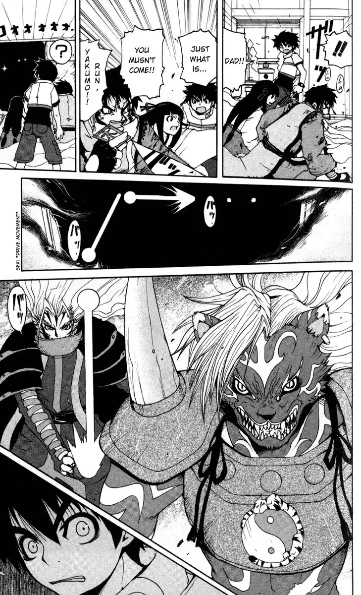Onmyou Taisenki Chapter 1 23